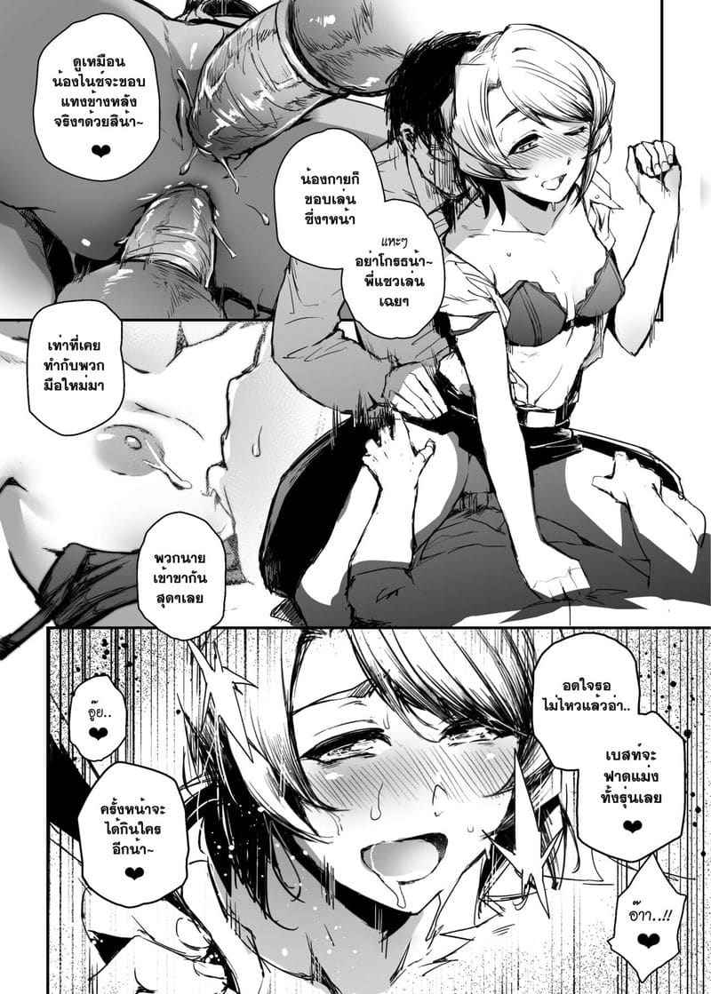 อภินันทนาการ พี่ปี 3 [MIBRY] ADULT ONLY Apinantanakarn05