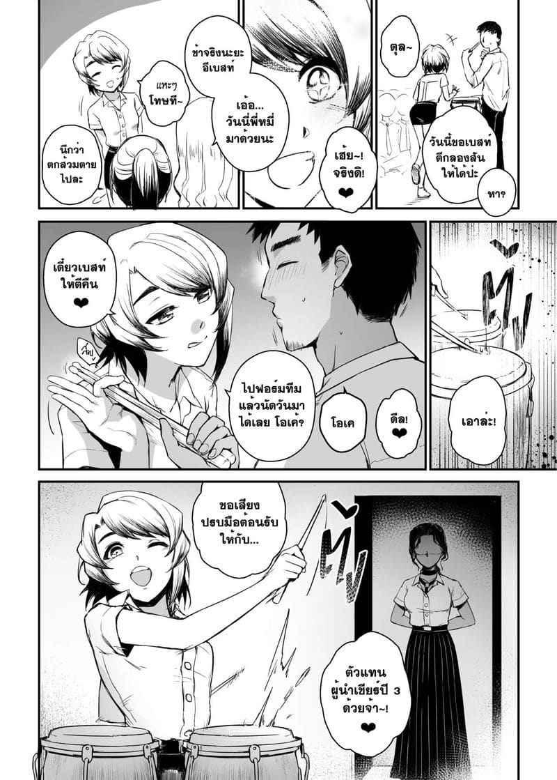 อภินันทนาการ พี่ปี 3 [MIBRY] ADULT ONLY Apinantanakarn07