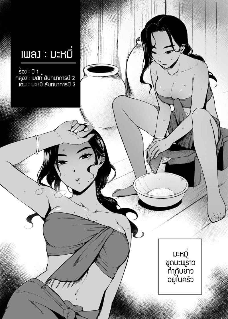 อภินันทนาการ พี่ปี 3 [MIBRY] ADULT ONLY Apinantanakarn08