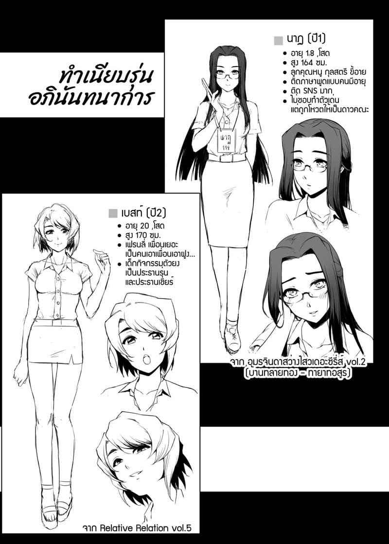 อภินันทนาการ พี่ปี 3 [MIBRY] ADULT ONLY Apinantanakarn14