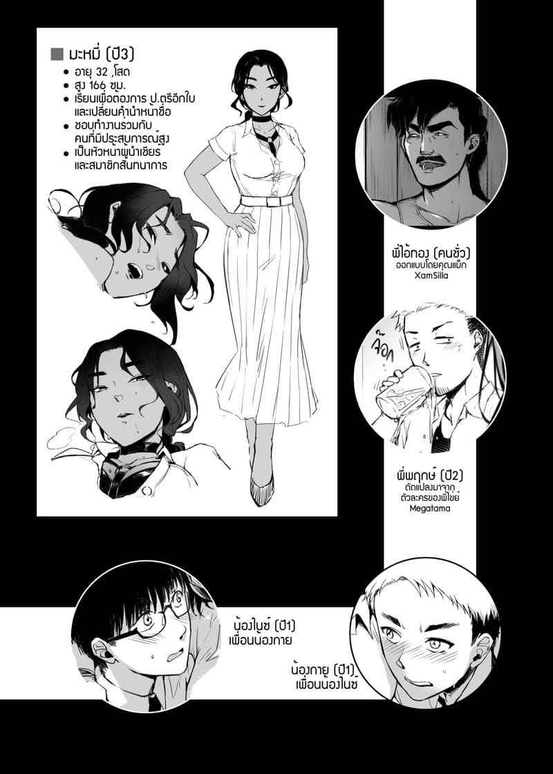 อภินันทนาการ พี่ปี 3 [MIBRY] ADULT ONLY Apinantanakarn15