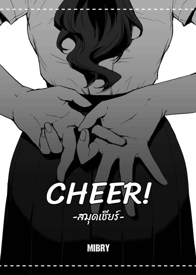 อภินันทนาการ พี่ปี 3 [MIBRY] ADULT ONLY Apinantanakarn17