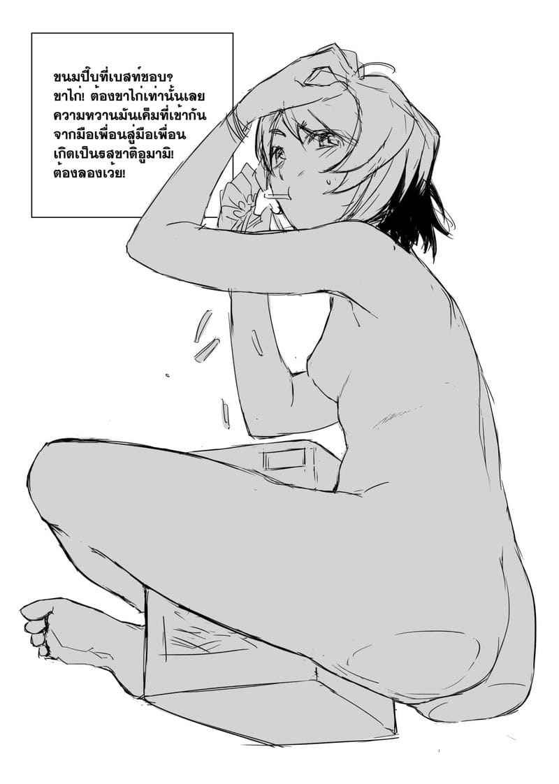 อภินันทนาการ พี่ปี 3 [MIBRY] ADULT ONLY Apinantanakarn19