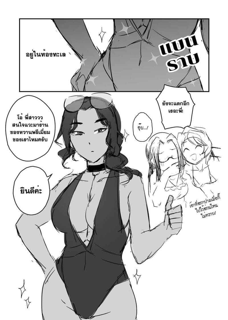 อภินันทนาการ พี่ปี 3 [MIBRY] ADULT ONLY Apinantanakarn22