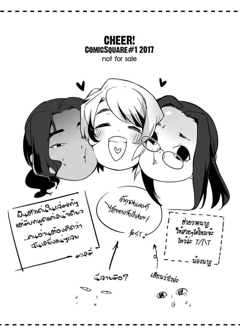 อภินันทนาการ พี่ปี 3 [MIBRY] ADULT ONLY Apinantanakarn23