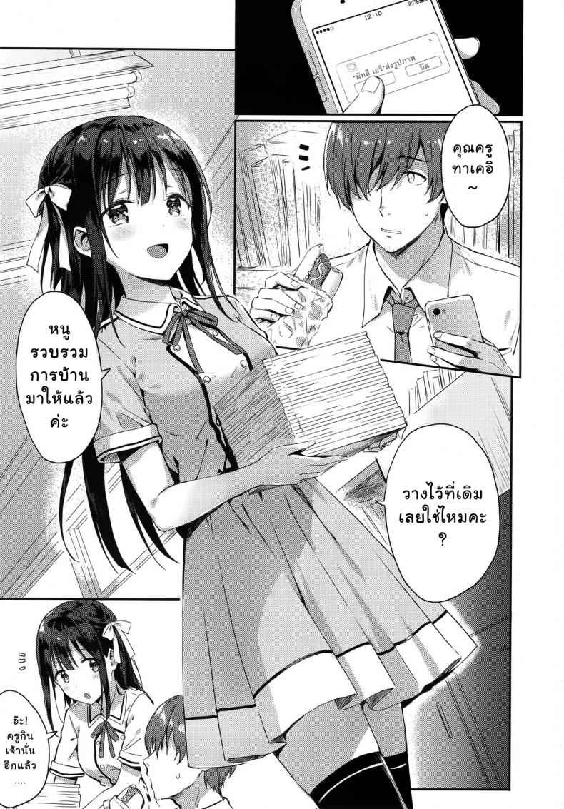 อย่าบอกให้เขารู้ ว่าเป็นชู้กับหนูนะคะ (C92) [HitenKei (Hiten)] E.R.I.N.A.3