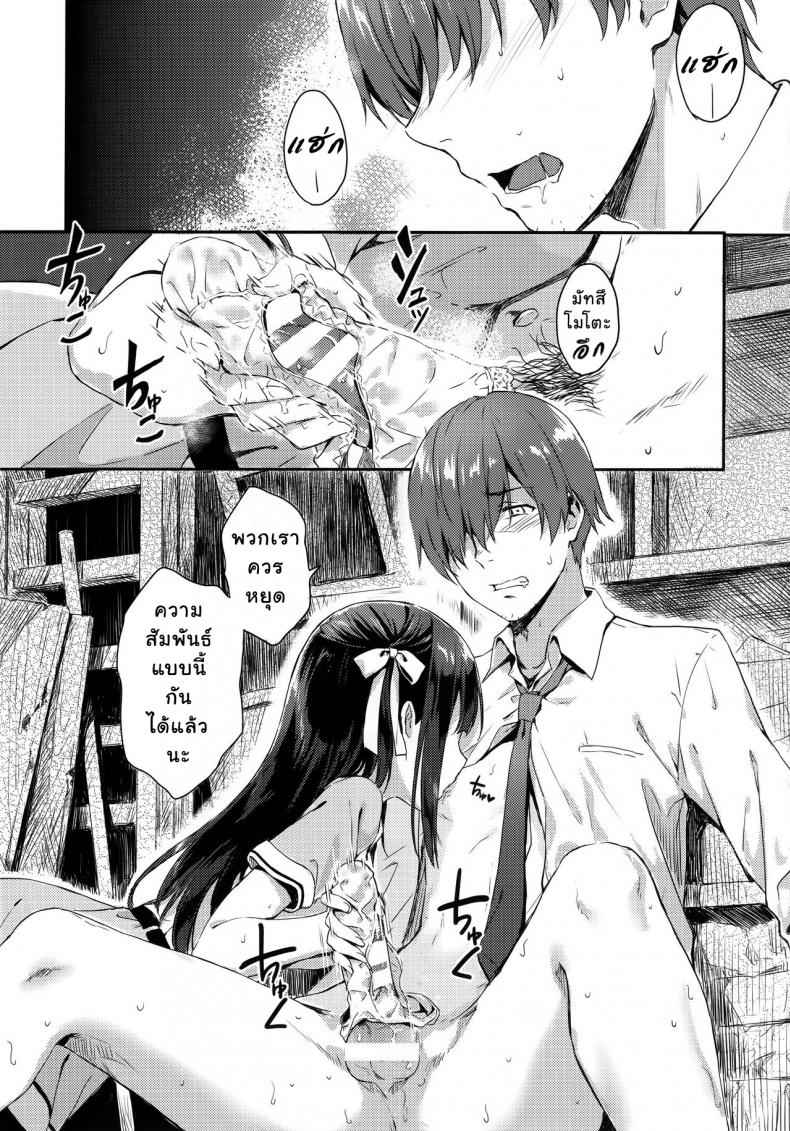อย่าบอกให้เขารู้ ว่าเป็นชู้กับหนูนะคะ (C92) [HitenKei (Hiten)] E.R.I.N.A.4