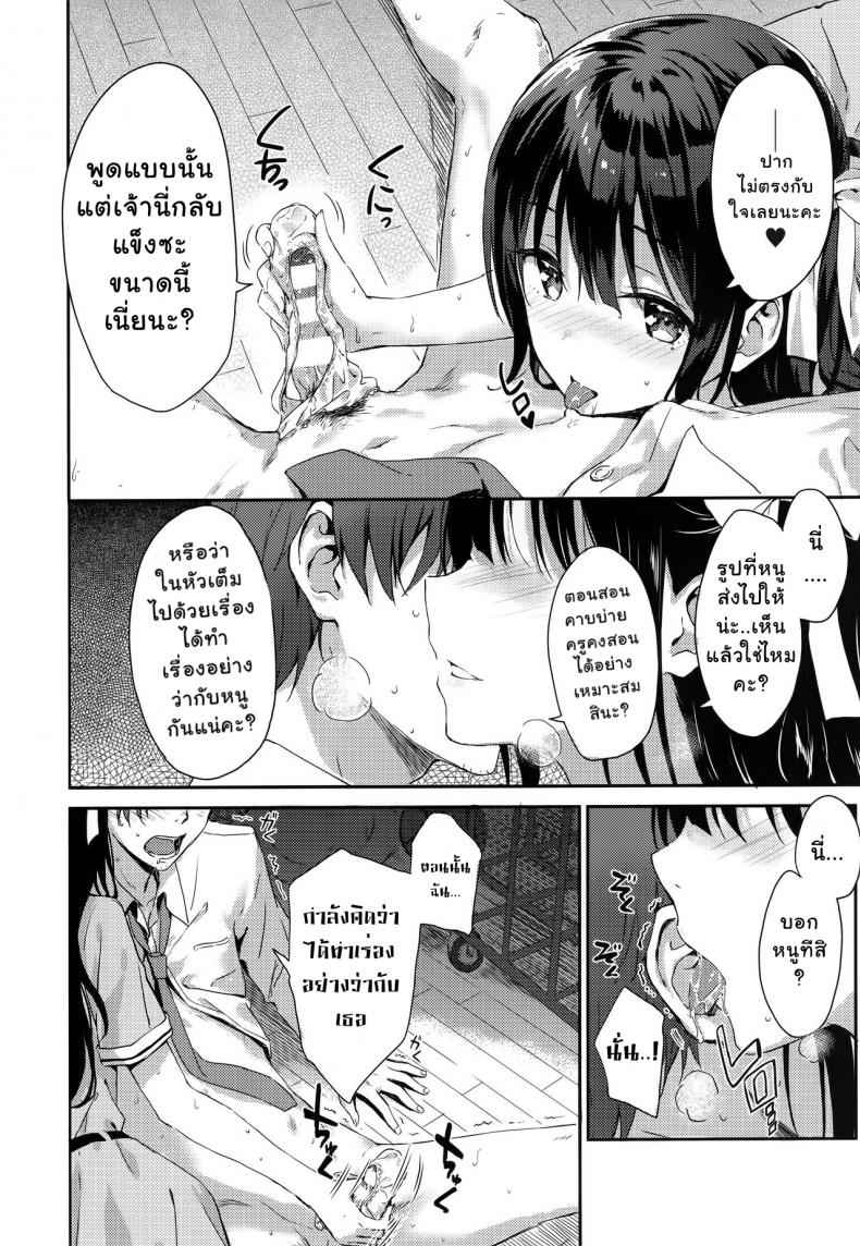 อย่าบอกให้เขารู้ ว่าเป็นชู้กับหนูนะคะ (C92) [HitenKei (Hiten)] E.R.I.N.A.5