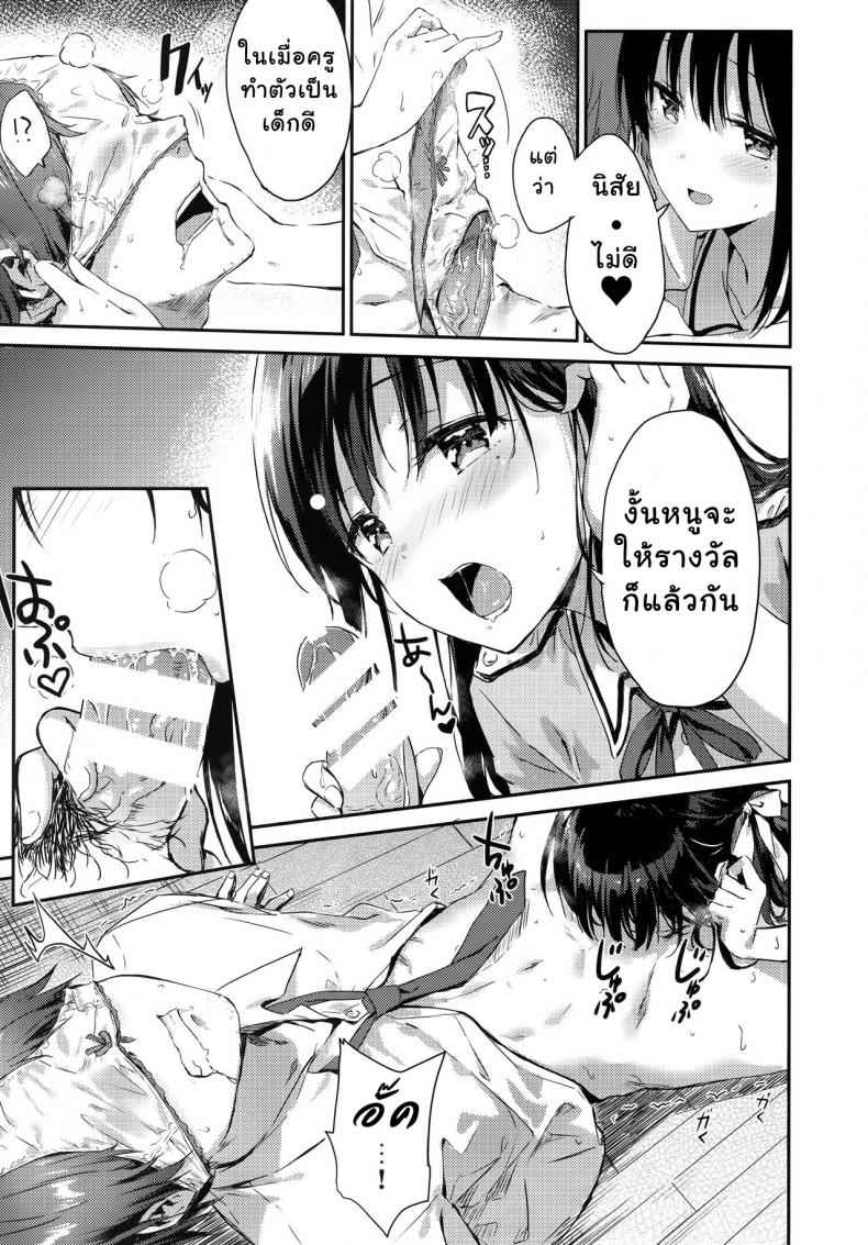อย่าบอกให้เขารู้ ว่าเป็นชู้กับหนูนะคะ (C92) [HitenKei (Hiten)] E.R.I.N.A.6