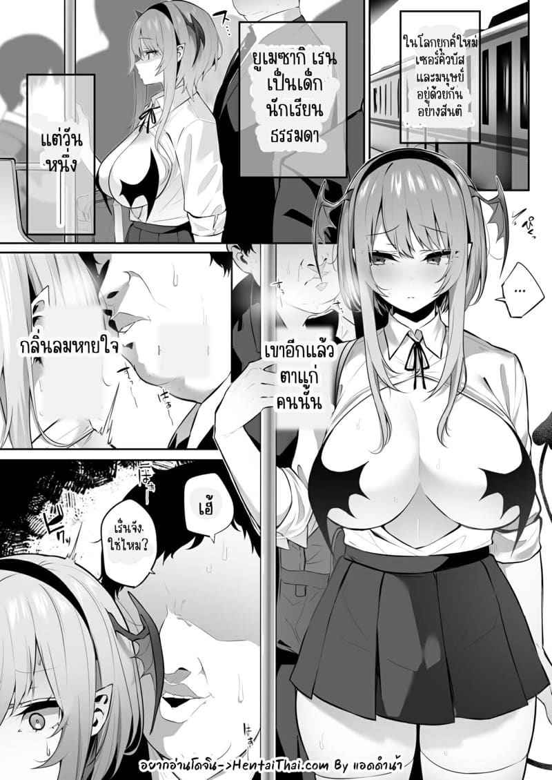 อย่าบังคับได้ไหม 1 [Ofuton de Suyaa (Mitsudoue)] Iya nanoni Part 1 2