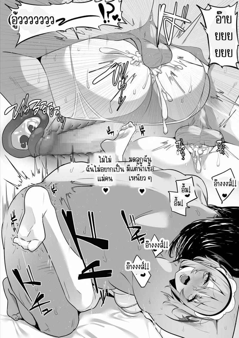 อย่าบังคับได้ไหม 2(จบ) [Ofuton de Suyaa (Mitsudoue)] Iya nanoni Part 2(จบ) 15
