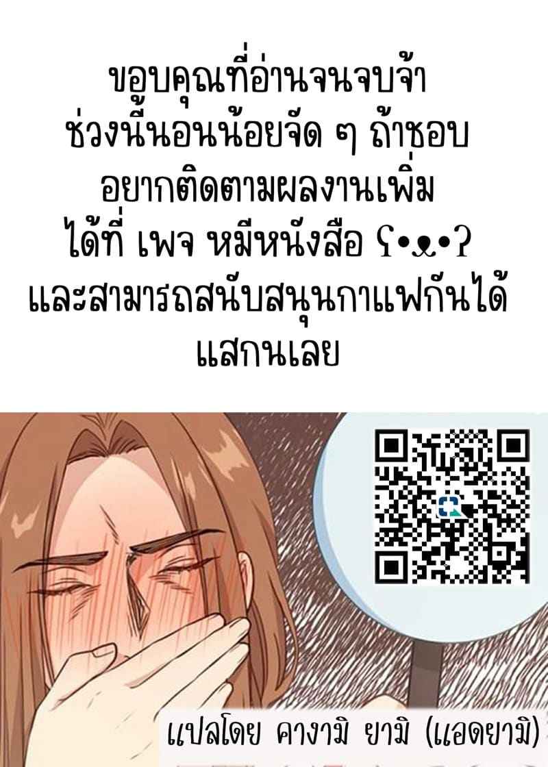 อย่าบังคับได้ไหม 2(จบ) [Ofuton de Suyaa (Mitsudoue)] Iya nanoni Part 2(จบ) 18