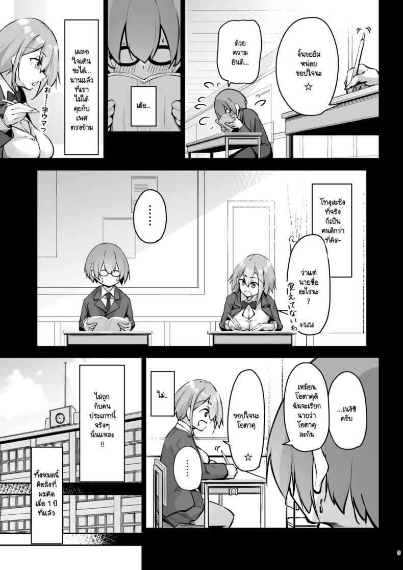เบ็น แกล กับสัปดาห์ที่แสนทรมาน [Gakuen Ketsumeichou] Tonari no seki04