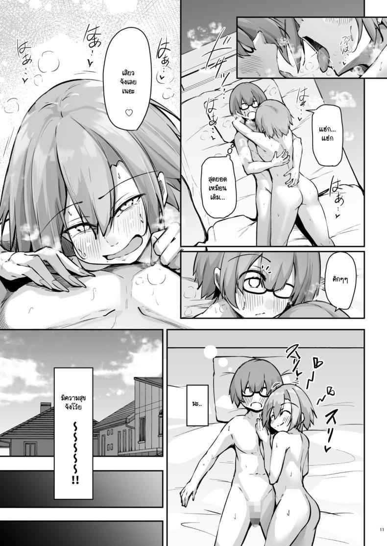 เบ็น แกล กับสัปดาห์ที่แสนทรมาน [Gakuen Ketsumeichou] Tonari no seki09