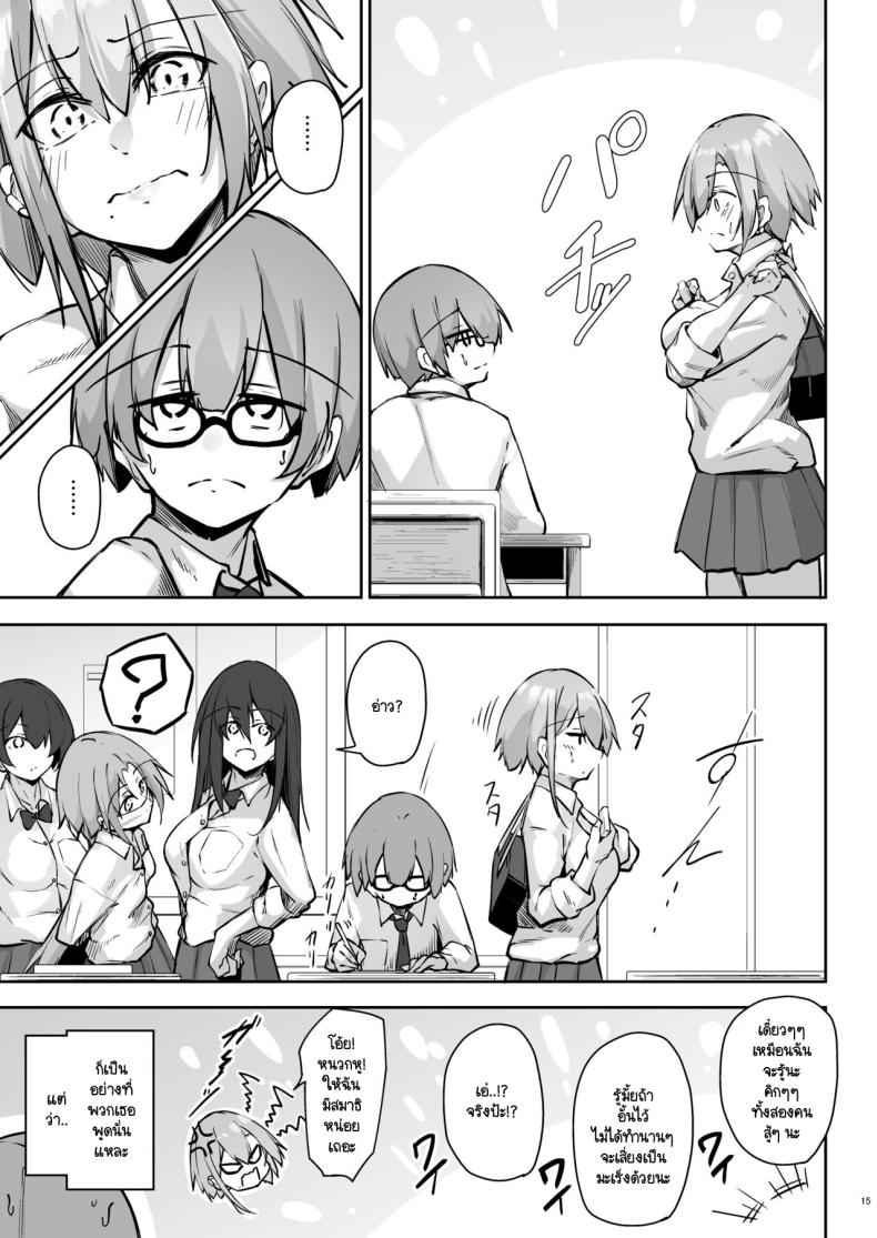 เบ็น แกล กับสัปดาห์ที่แสนทรมาน [Gakuen Ketsumeichou] Tonari no seki13