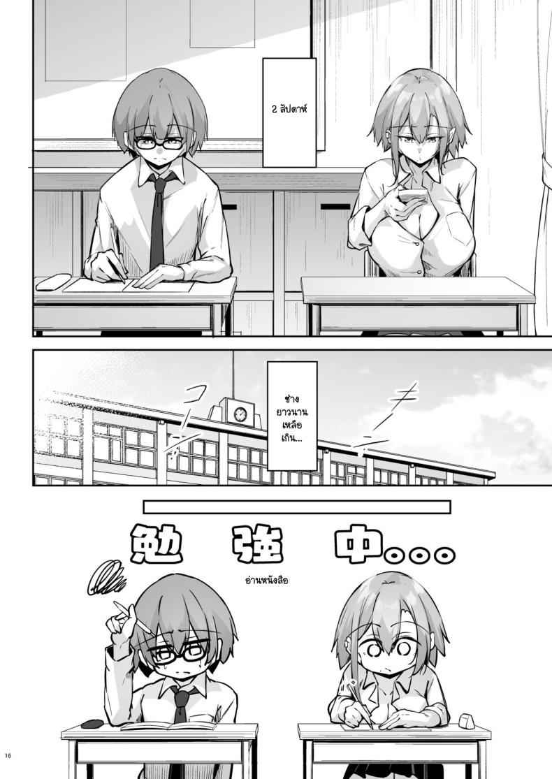 เบ็น แกล กับสัปดาห์ที่แสนทรมาน [Gakuen Ketsumeichou] Tonari no seki14