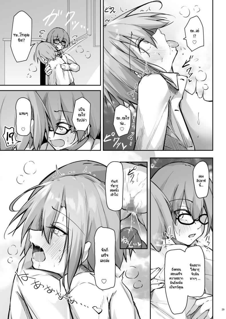 เบ็น แกล กับสัปดาห์ที่แสนทรมาน [Gakuen Ketsumeichou] Tonari no seki21