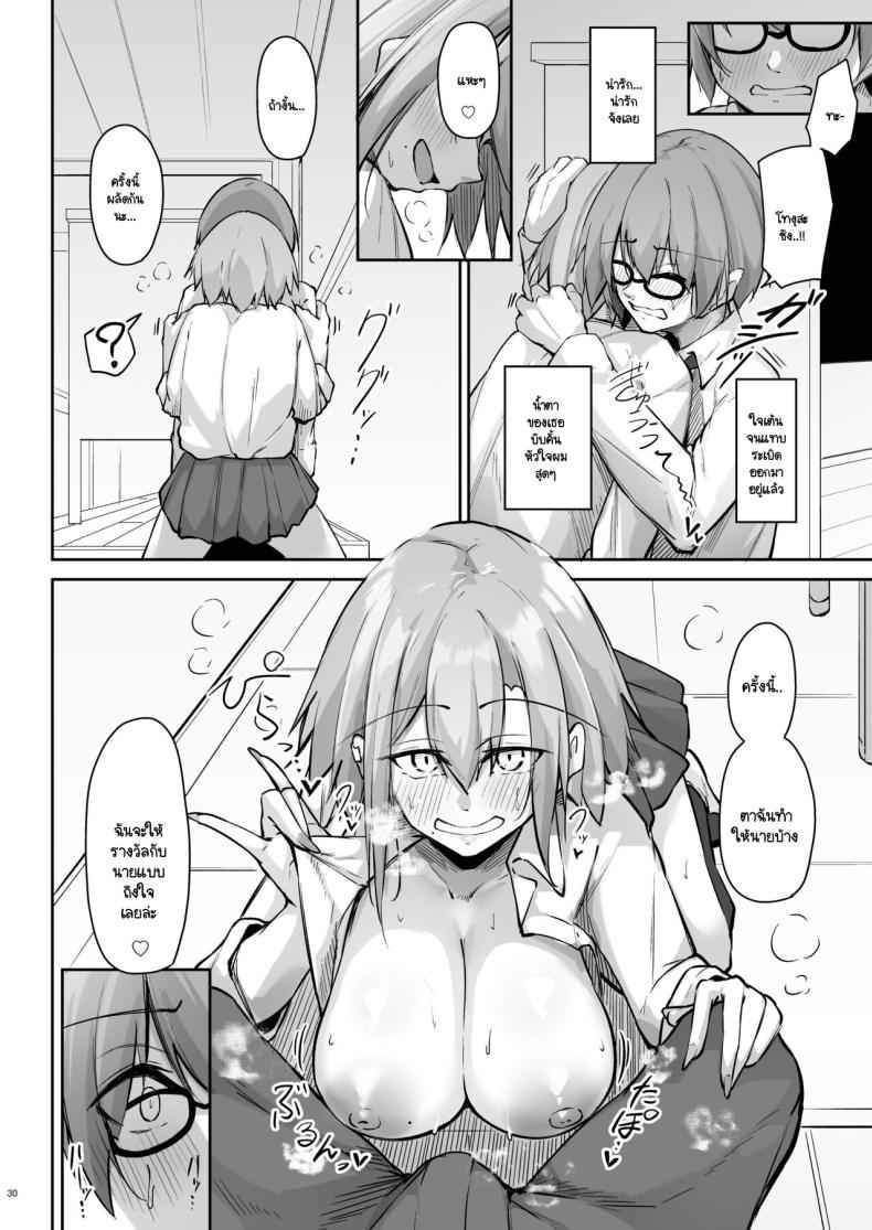 เบ็น แกล กับสัปดาห์ที่แสนทรมาน [Gakuen Ketsumeichou] Tonari no seki22