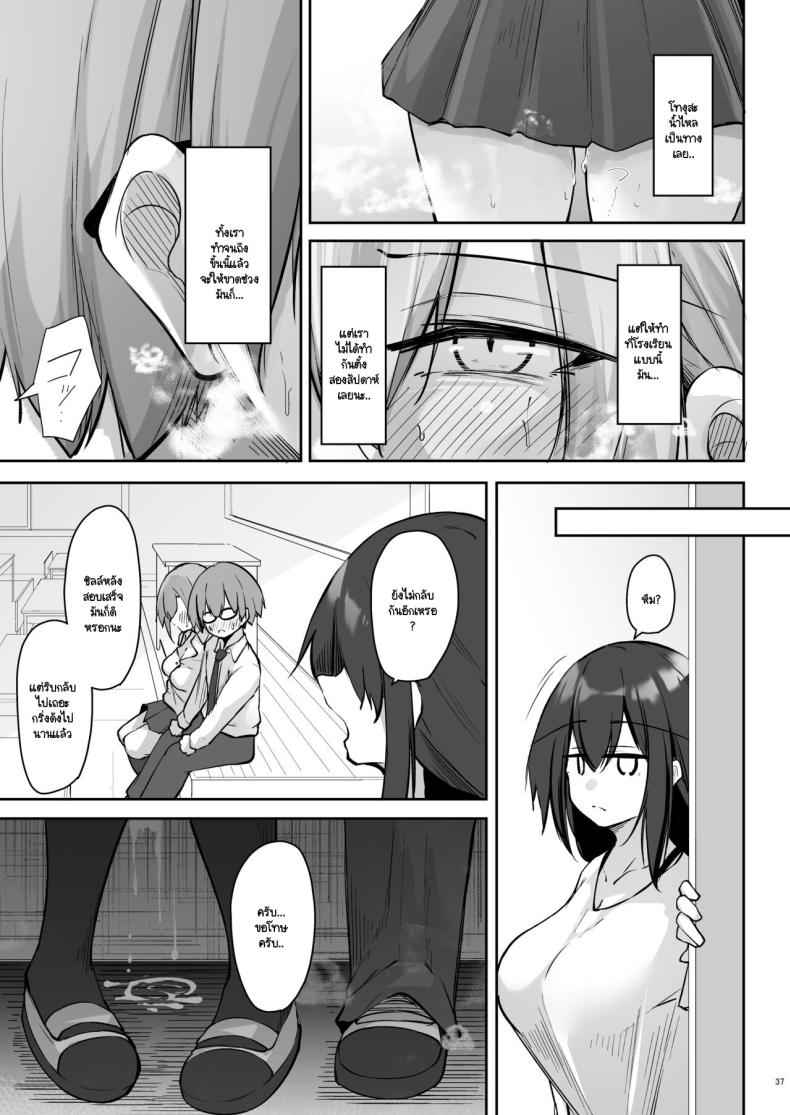 เบ็น แกล กับสัปดาห์ที่แสนทรมาน [Gakuen Ketsumeichou] Tonari no seki28