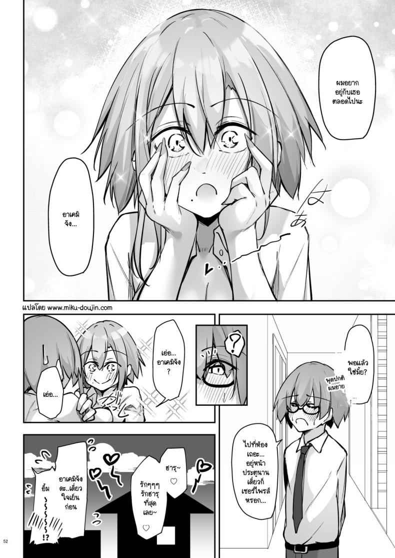 เบ็น แกล กับสัปดาห์ที่แสนทรมาน [Gakuen Ketsumeichou] Tonari no seki35