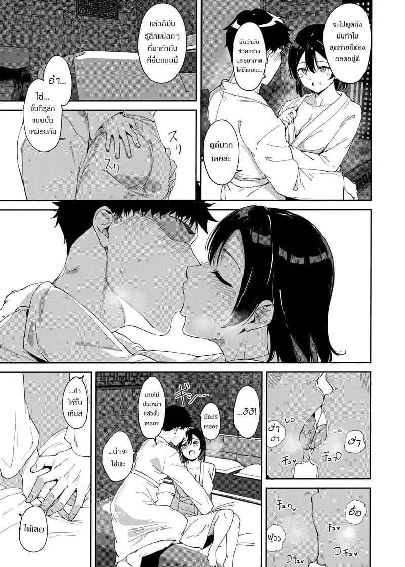 เปิดห้องนอน แล้วไม่ได้นอน [Ringoya (Alp)] School Idol no Kyuujitsu04