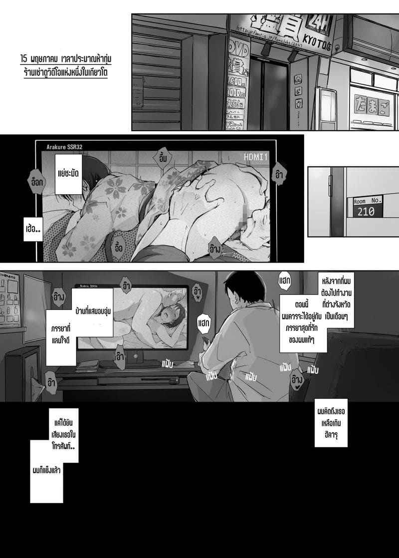 เมียนายเสร็จฉันแล้ว [Arakureta ] Saikou ni Tabegoro no Yoru02
