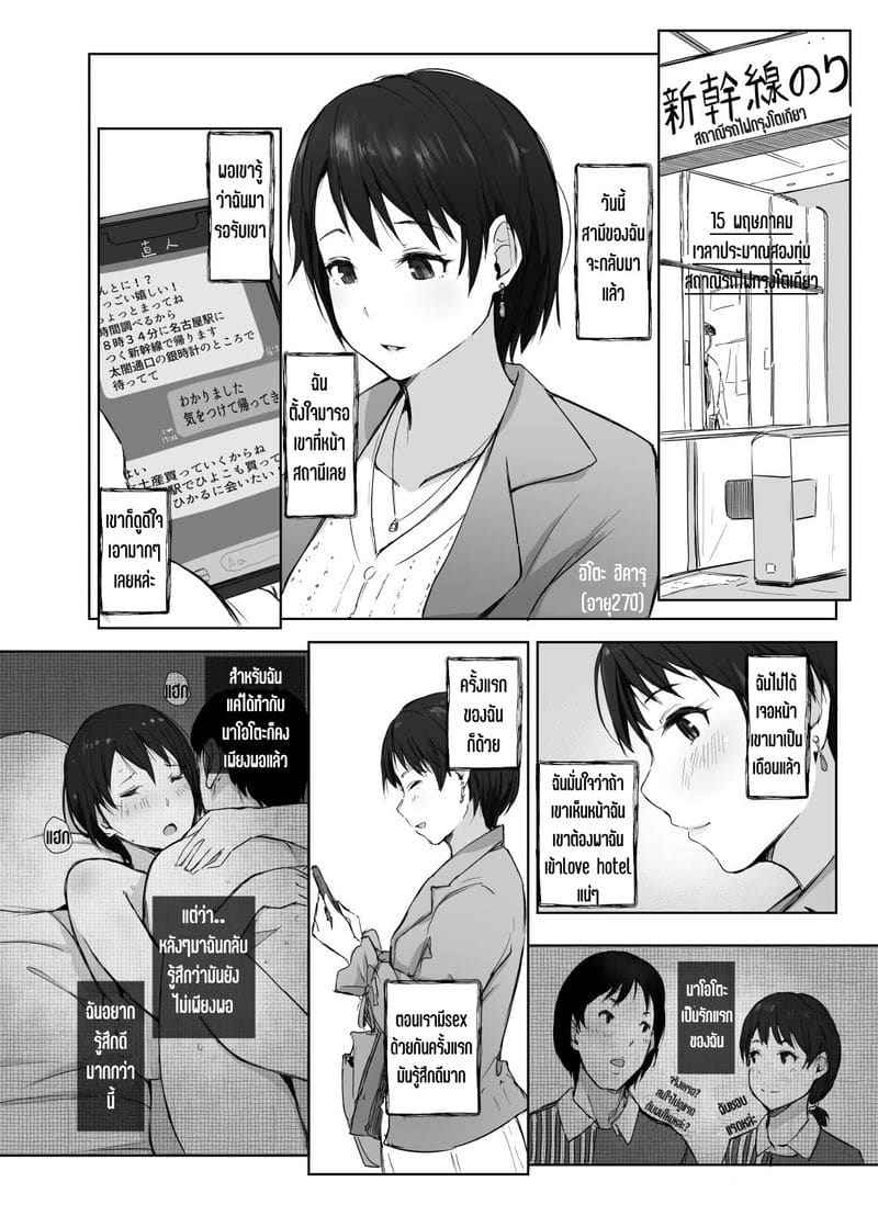 เมียนายเสร็จฉันแล้ว [Arakureta ] Saikou ni Tabegoro no Yoru04