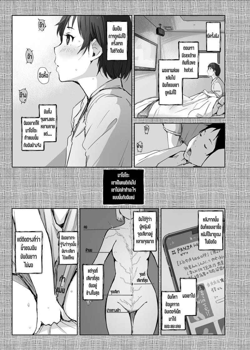 เมียนายเสร็จฉันแล้ว [Arakureta ] Saikou ni Tabegoro no Yoru05
