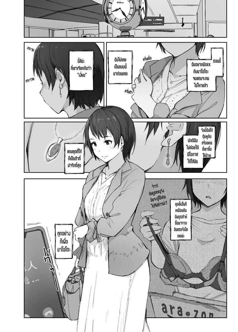 เมียนายเสร็จฉันแล้ว [Arakureta ] Saikou ni Tabegoro no Yoru06
