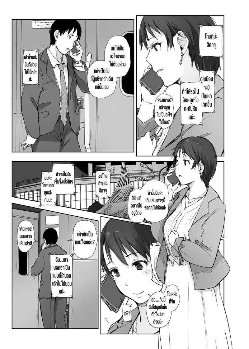 เมียนายเสร็จฉันแล้ว [Arakureta ] Saikou ni Tabegoro no Yoru07