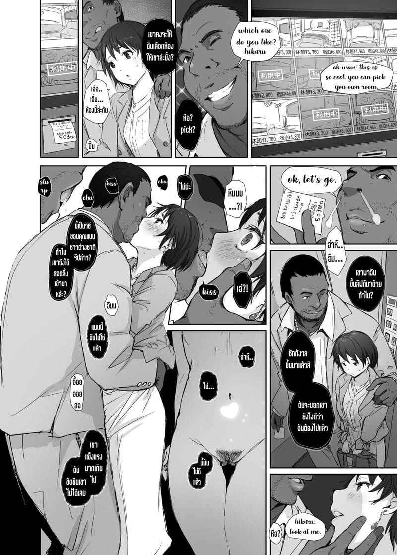 เมียนายเสร็จฉันแล้ว [Arakureta ] Saikou ni Tabegoro no Yoru10