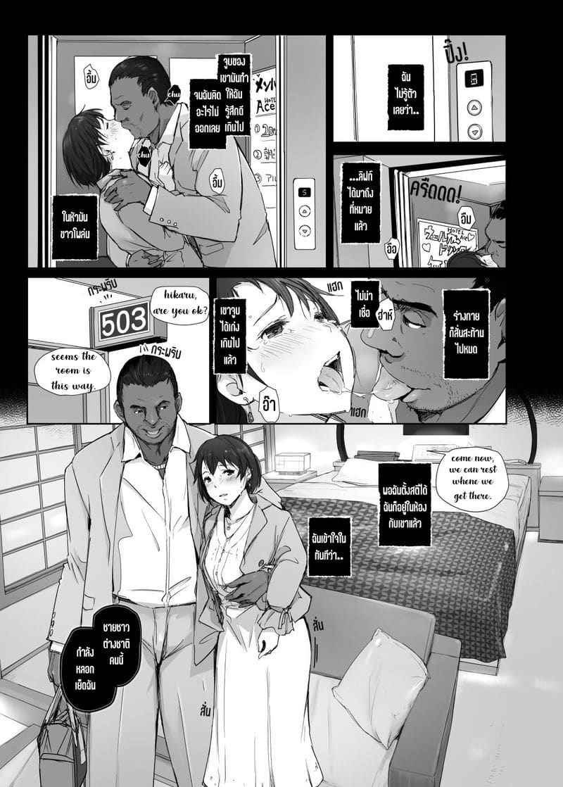 เมียนายเสร็จฉันแล้ว [Arakureta ] Saikou ni Tabegoro no Yoru11
