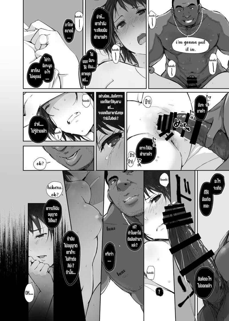 เมียนายเสร็จฉันแล้ว [Arakureta ] Saikou ni Tabegoro no Yoru16