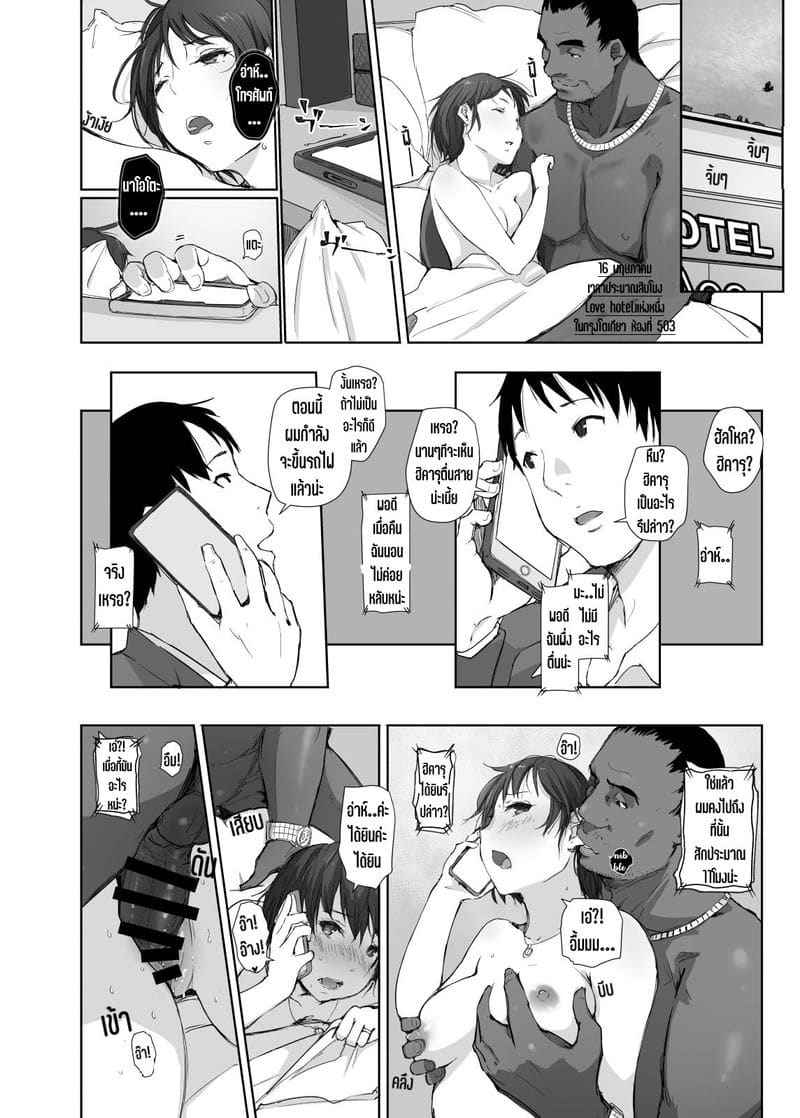 เมียนายเสร็จฉันแล้ว [Arakureta ] Saikou ni Tabegoro no Yoru22