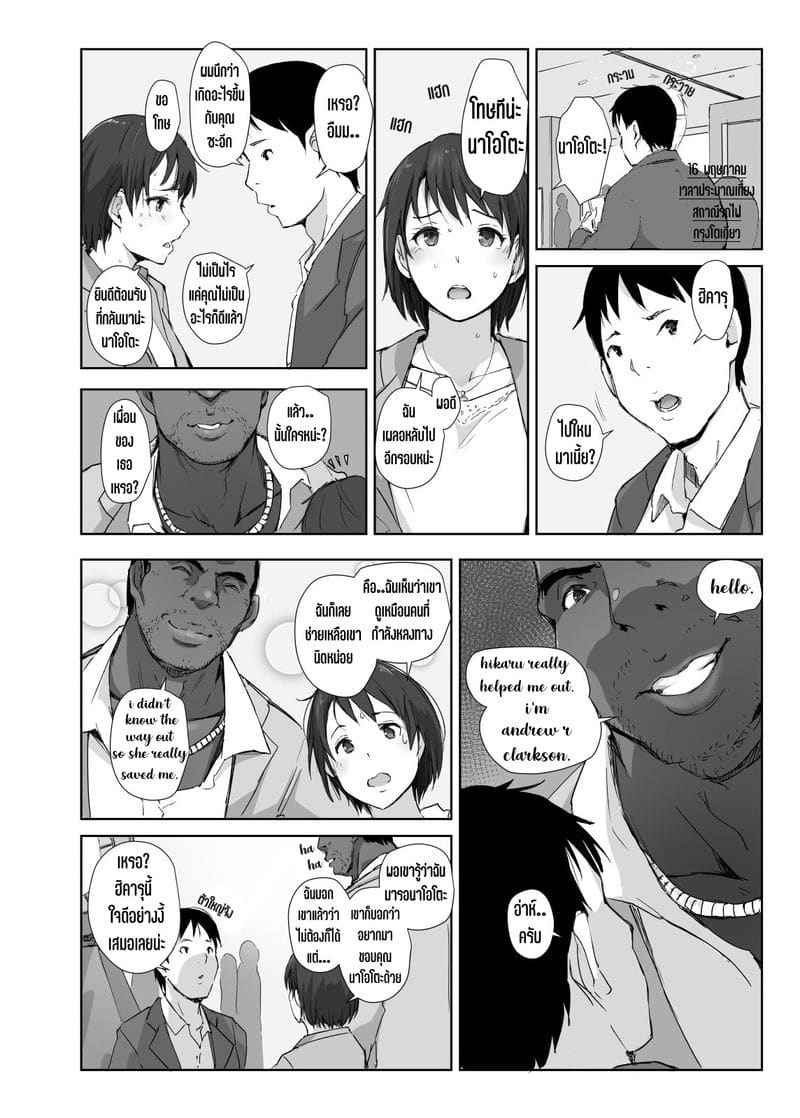 เมียนายเสร็จฉันแล้ว [Arakureta ] Saikou ni Tabegoro no Yoru24