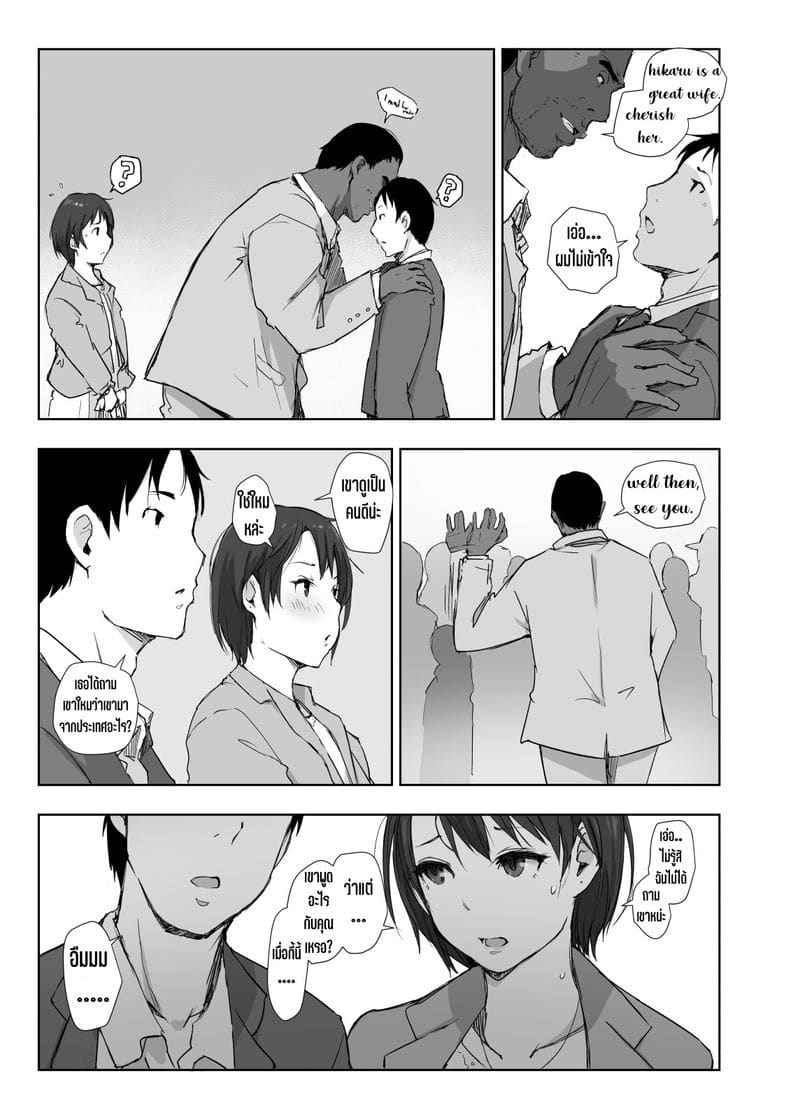 เมียนายเสร็จฉันแล้ว [Arakureta ] Saikou ni Tabegoro no Yoru25