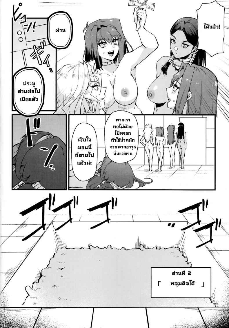 เล่นเกมส์แห่งความมืด (C102) [Miburi] PLAY TIME IS OVER06
