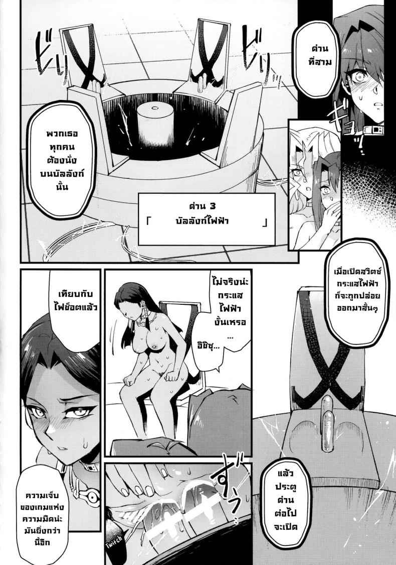 เล่นเกมส์แห่งความมืด (C102) [Miburi] PLAY TIME IS OVER12