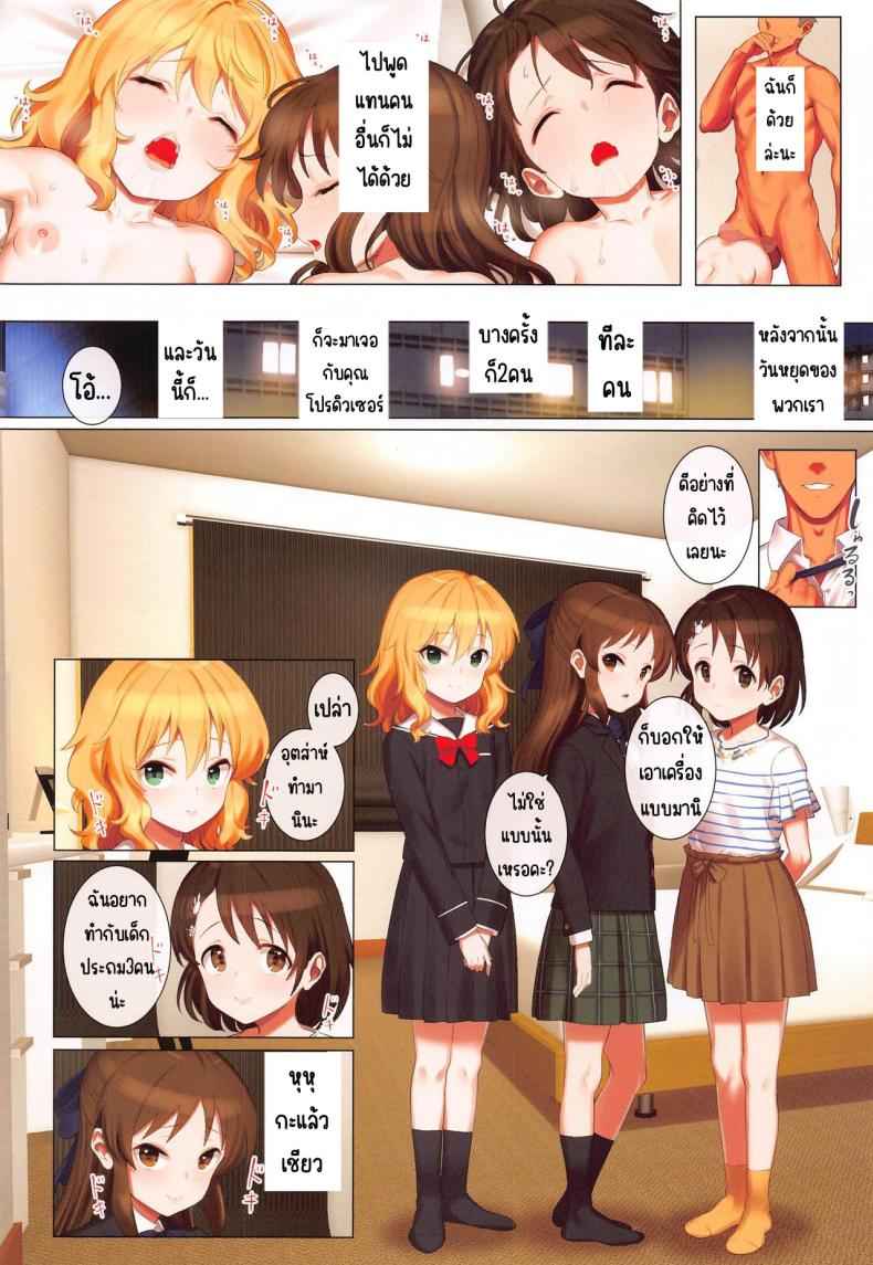 ในที่สุดความลับก็ถูกเปิดเผย [Pettan Doujou (PettanP)] Momoka05