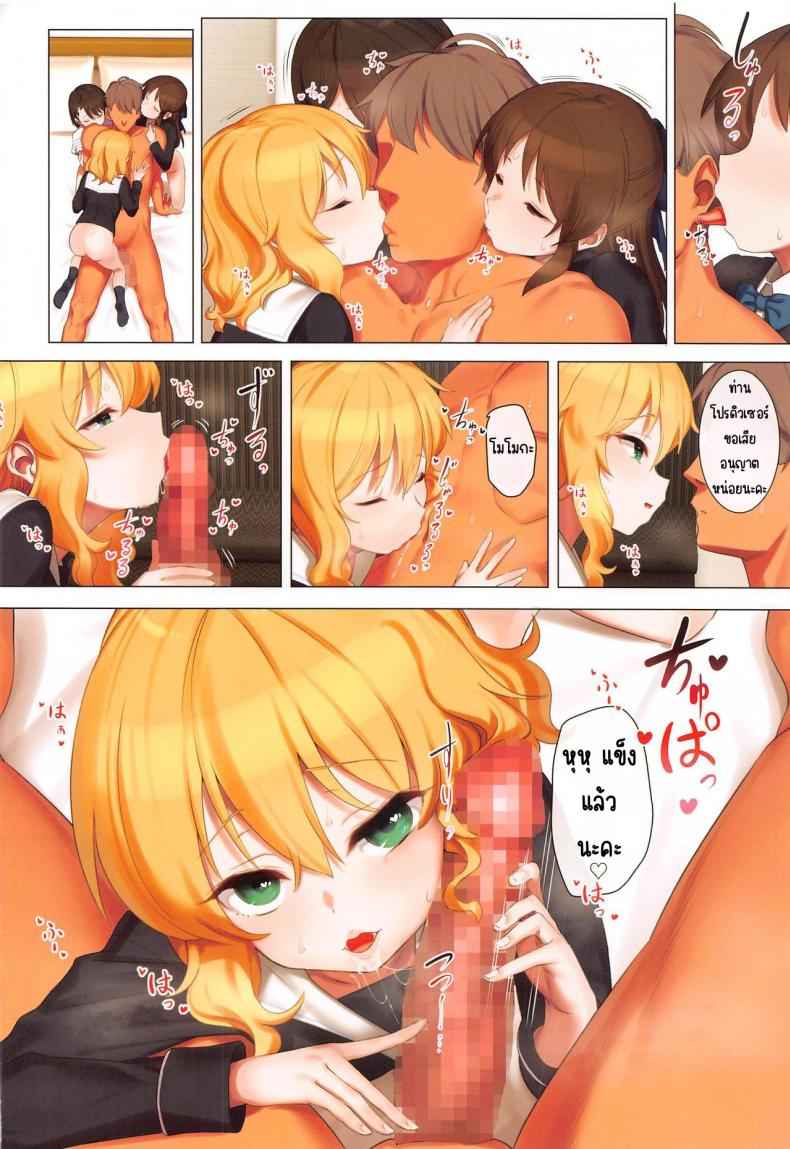 ในที่สุดความลับก็ถูกเปิดเผย [Pettan Doujou (PettanP)] Momoka09