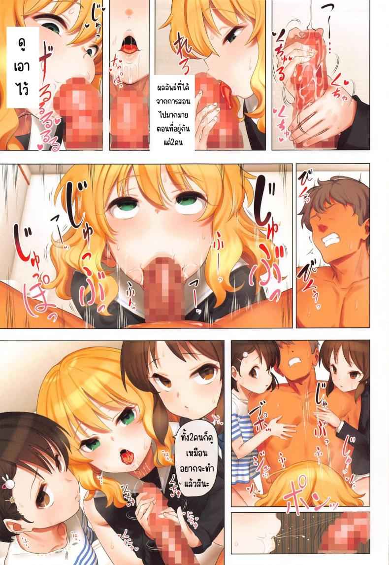 ในที่สุดความลับก็ถูกเปิดเผย [Pettan Doujou (PettanP)] Momoka10