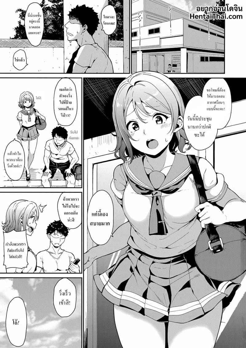 ในวันหยุดของยู (C94) [Ringoya] You is Day Off Love Live02