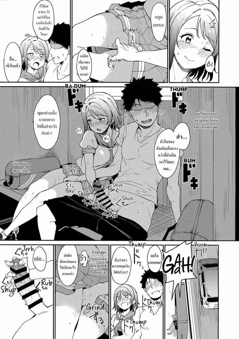 ในวันหยุดของยู (C94) [Ringoya] You is Day Off Love Live03