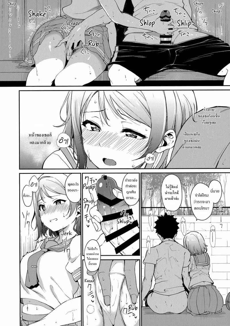 ในวันหยุดของยู (C94) [Ringoya] You is Day Off Love Live04
