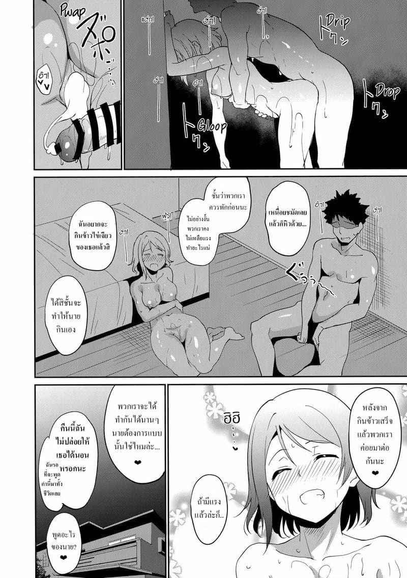 ในวันหยุดของยู (C94) [Ringoya] You is Day Off Love Live14