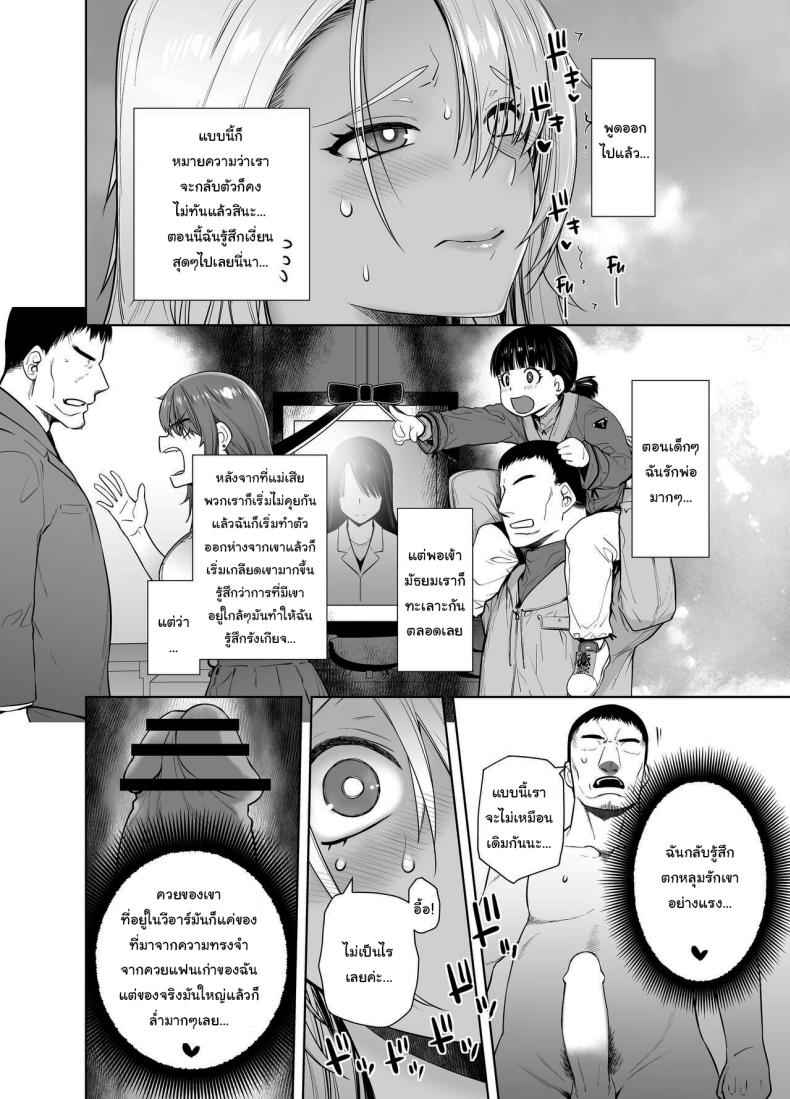 Daughter Sex With Dad 1 [Kouchaya (Ootsuka Kotora)] Gyaru Daughter Sex With Dad 1 13_11zon