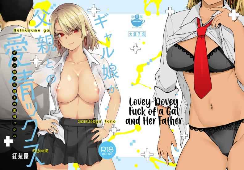 Daughter Sex With Dad 1 [Kouchaya (Ootsuka Kotora)] Gyaru Daughter Sex With Dad 1 1_11zon