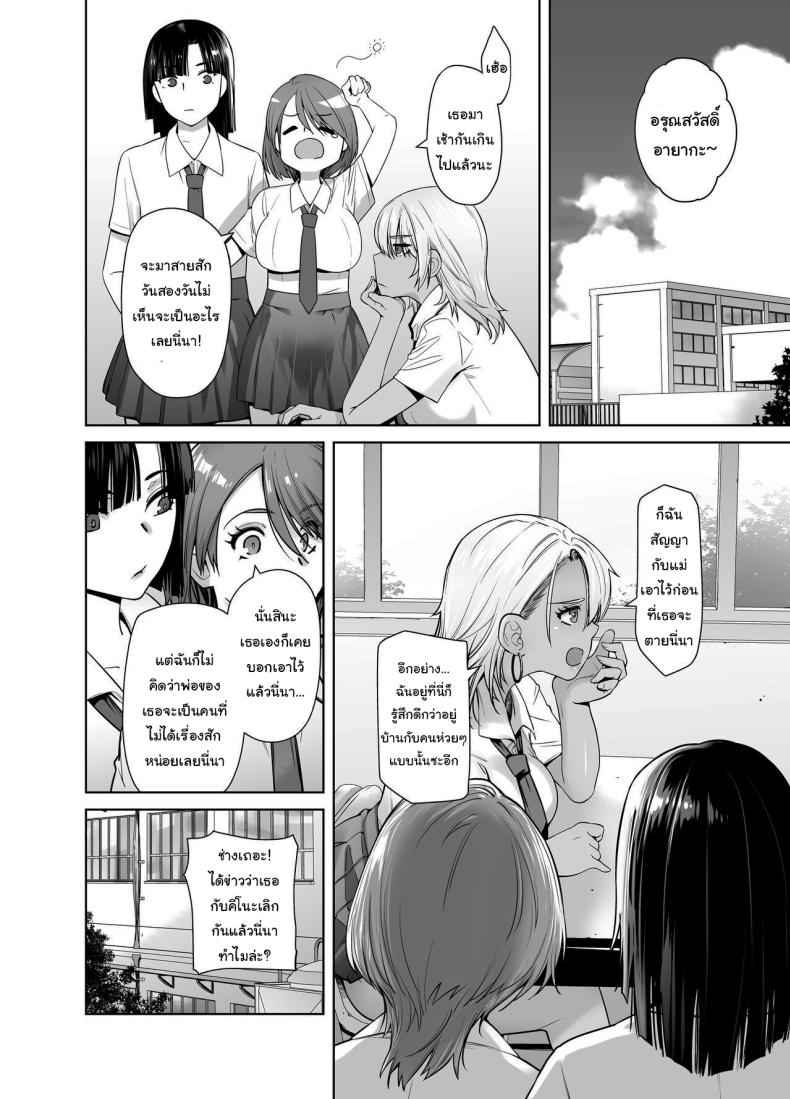 Daughter Sex With Dad 1 [Kouchaya (Ootsuka Kotora)] Gyaru Daughter Sex With Dad 1 3_11zon