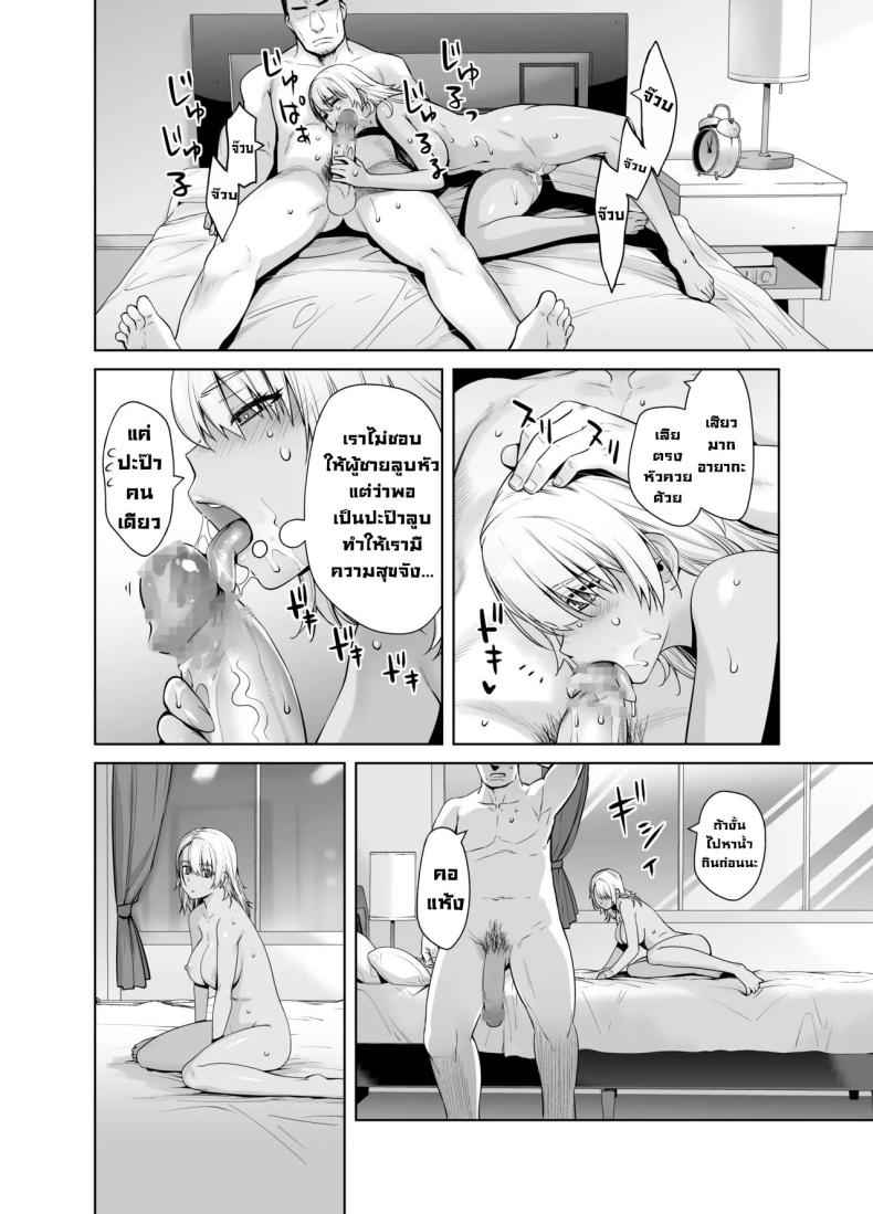 Daughter Sex With Dad 2 [Kouchaya (Ootsuka Kotora)] Gyaru Daughter Sex With Dad 2 16_11zon