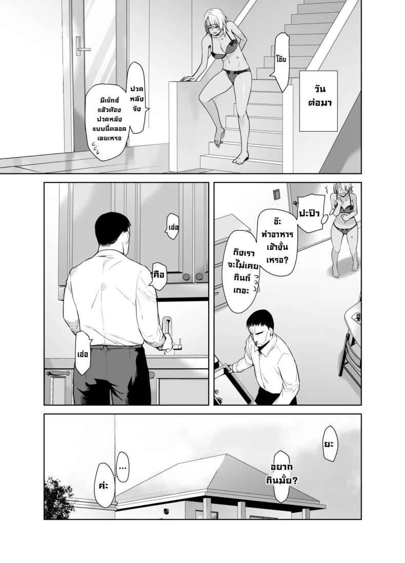 Daughter Sex With Dad 2 [Kouchaya (Ootsuka Kotora)] Gyaru Daughter Sex With Dad 2 20_11zon